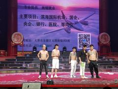 -彪哥二人转大舞台-水产前街店