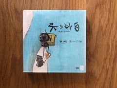 -香老铺松荣堂(产宁坂店)