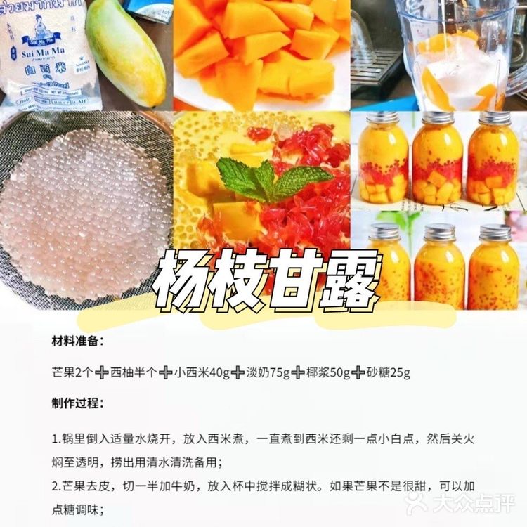 有手就能做‼️4种芒果神仙做法!芒果控快码住