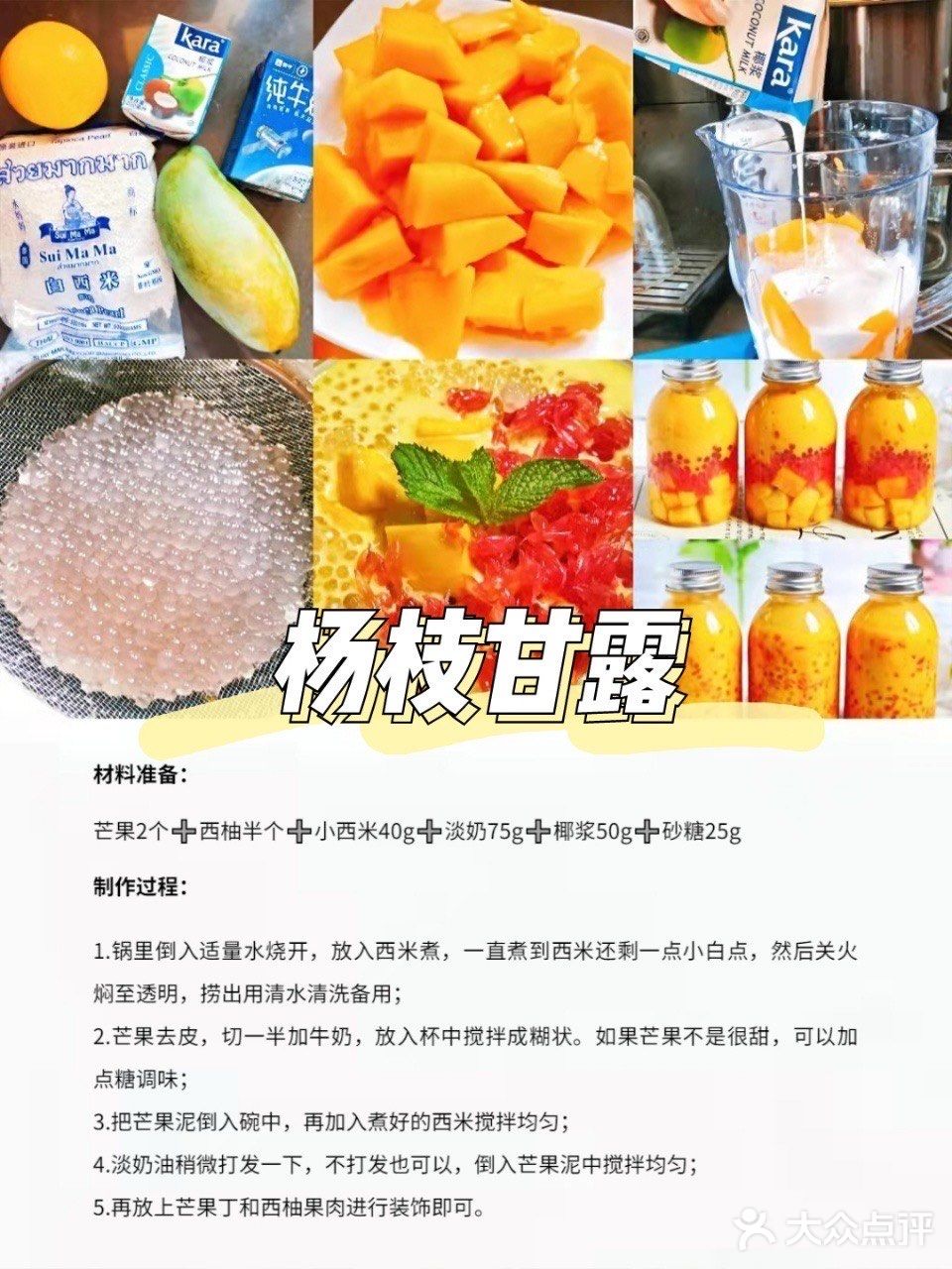 有手就能做‼️4种芒果神仙做法！芒果控快码住