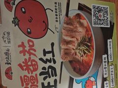-和府捞面(东方浮庭店)