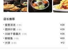 -山南熏肉大饼(辽菜旗舰店)