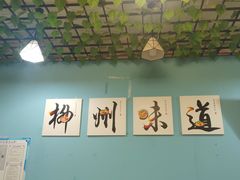 -龍城柳州螺蛳粉(群星路店)