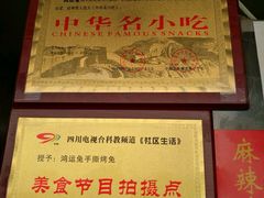-鸿运兔·手撕烤兔(天府广场店)