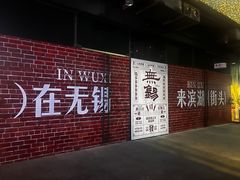 -有序Orderly融合西餐·咖啡(运河外滩店)