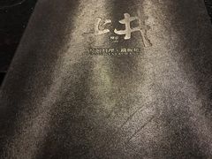 -梅筑·创意料理(王府井百货店)