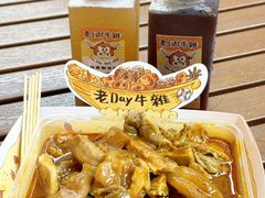 -老day牛杂(官也街总店)