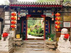门面-白家大院·王府宫廷菜(苏州街店)