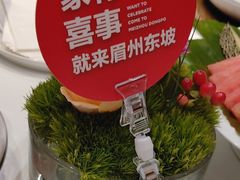-眉州东坡(石景山店)