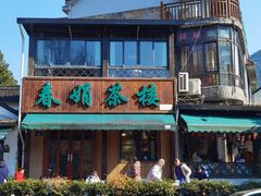 -春娟茶楼·地道农家菜(梅家坞店)