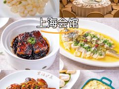 -上海会馆(香港名都店)