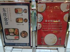 -眉州东坡(博雅店)
