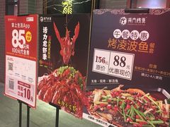 -龙门烤鱼(东方宝泰店)