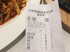 账单-北李妈妈菜·海肠捞饭(高新万达店)