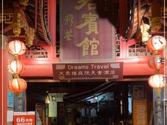 -文君楼美食·庭院酒店(宽窄巷子地铁站店)