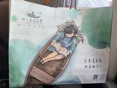 -好一朵茉莉花(老门东店)