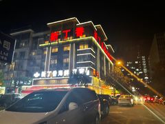 -新丁香海鲜酒店(银海商贸城店)