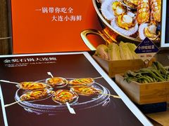 -品海楼·大连海胆锅贴馆(东港店)