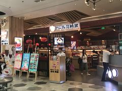 门面-友壹町寿司(嘉洲广场店)