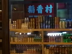 -北京稻香村(西站店)