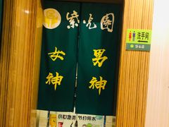 -紫光园(燕郊总店)