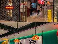 -禄运茶居·手工点心(猎德店)