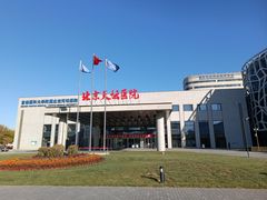 -首都医科大学附属北京天坛医院