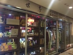 -一叶一世界•素食餐厅(环球中心店)