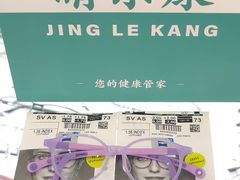 -横岗眼镜城