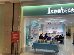 -Isee灰姑娘(龙湖狮山天街店)