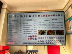 -镇南锅盖面馆(解放路店)