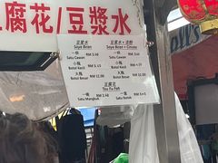 -义钦豆腐花
