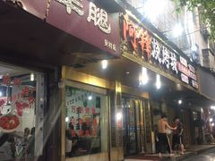 门面-阿锋烧烤海鲜楼(贝村烧烤一条街)