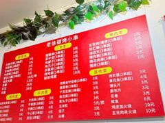 -老徐烧烤涮肚(交道口店)