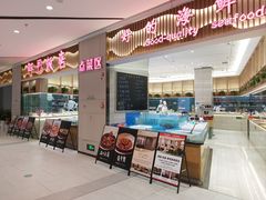 -阿毛饭店·正宗宁波菜(儿童公园旗舰店)