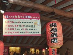 -帝一铭家宴(板塘店)