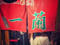 -一蘭拉面(新宿中央东口店)