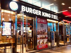 门面-汉堡王(EAC欧美中心店)