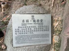 -三苏祠