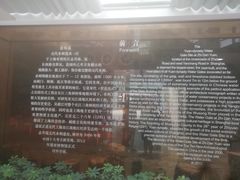 -元代水闸遗址博物馆