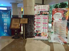 -江苏饭店-餐厅(武宁路店)