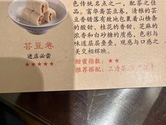 -富华斋饽饽铺·宫廷糕点·伴手礼(护国新天地店)