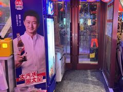 -山河屯铁锅炖鲜鹅·东北菜(开发区一店)