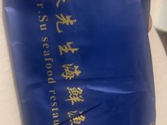 -苏先生海鲜渔庄(金桥店)