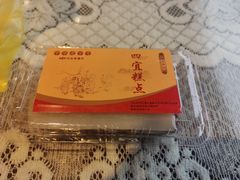-四宜糕团店(南大街店)