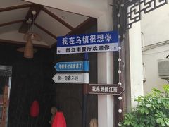 -汉仪华裳汉服旗袍·摄影写真馆(乌镇西栅店)