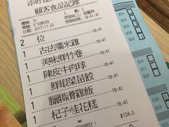 账单-添好运点心专门店(北角店)