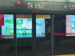 -安远门(地铁站)