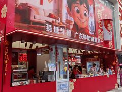 -越秀西湖花市(广州城市广场花卉店)