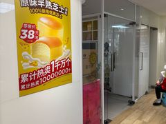 -味多美蛋糕(三元桥店)